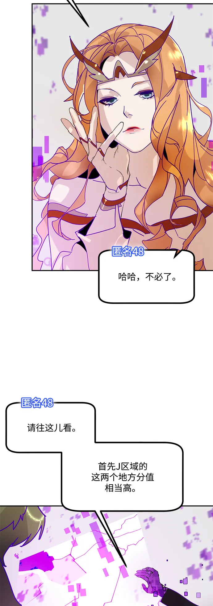 [第53话] 地下城争夺战（1） 第8页