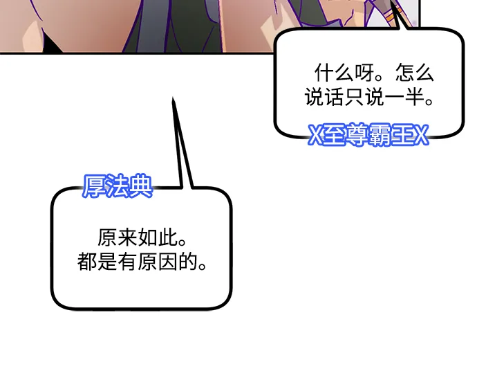[第53话] 地下城争夺战（1） 第10页