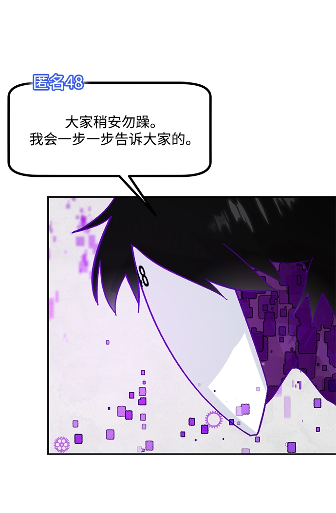 [第53话] 地下城争夺战（1） 第11页