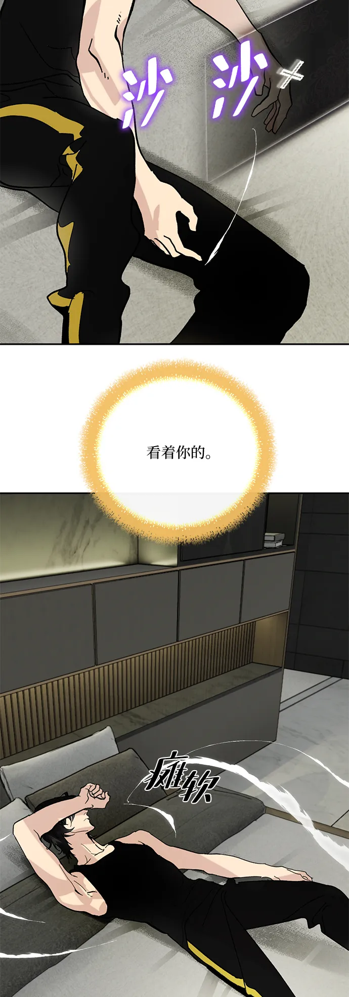 [第53话] 地下城争夺战（1） 第26页