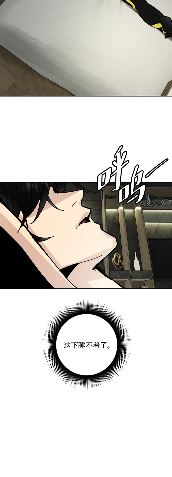 [第53话] 地下城争夺战（1） 第27页