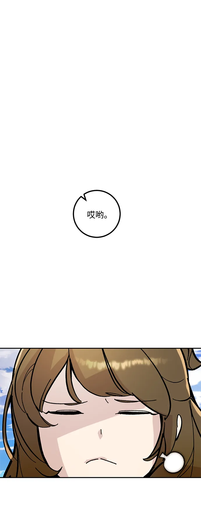 [第53话] 地下城争夺战（1） 第28页