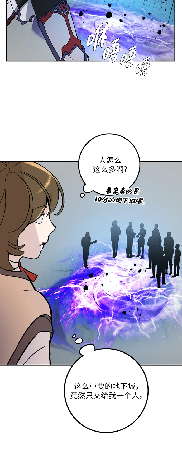 [第53话] 地下城争夺战（1） 第32页
