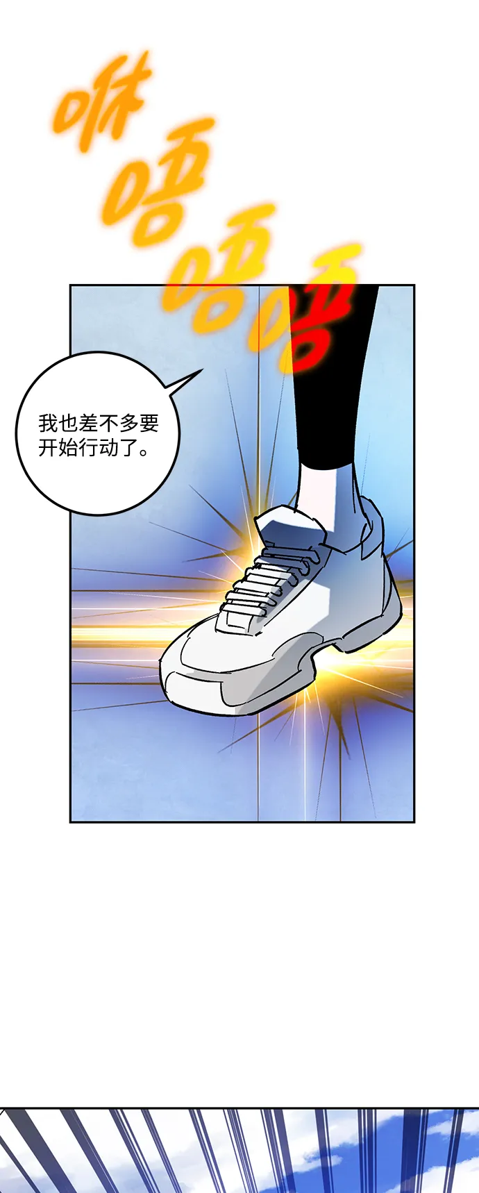 [第53话] 地下城争夺战（1） 第33页