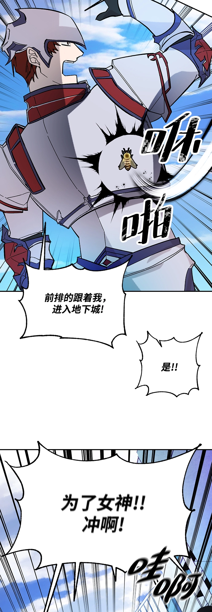 [第53话] 地下城争夺战（1） 第35页