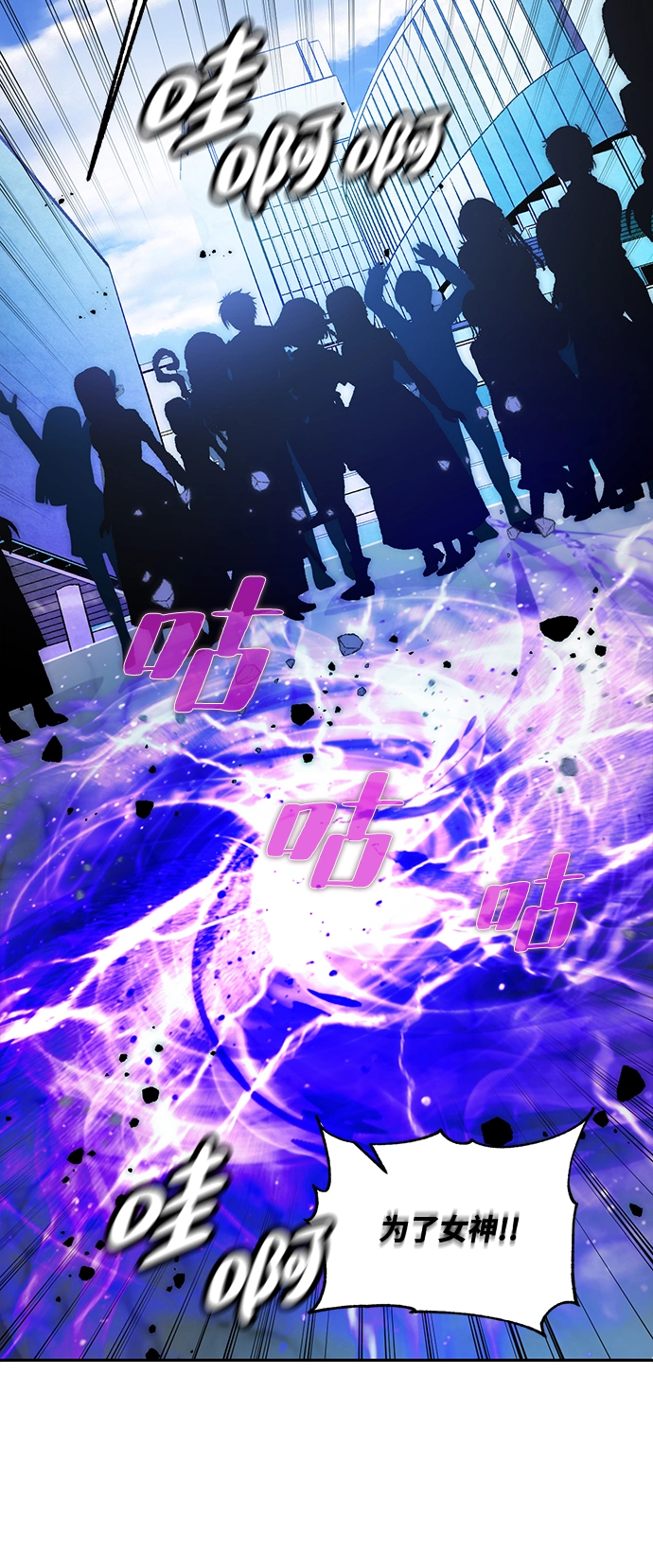 [第53话] 地下城争夺战（1） 第36页