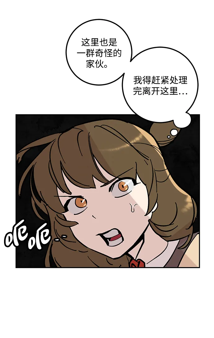 [第53话] 地下城争夺战（1） 第37页