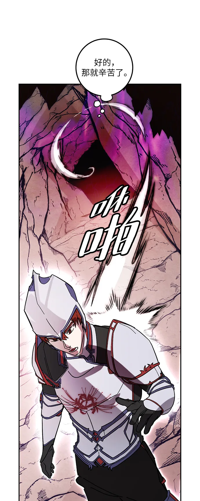 [第53话] 地下城争夺战（1） 第39页