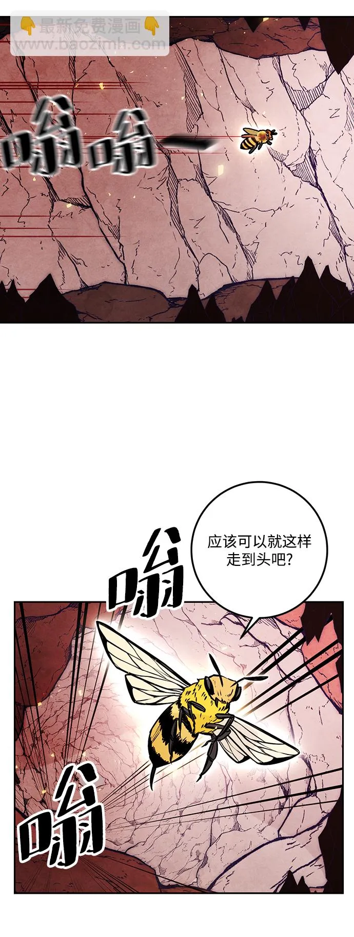 [第53话] 地下城争夺战（1） 第41页