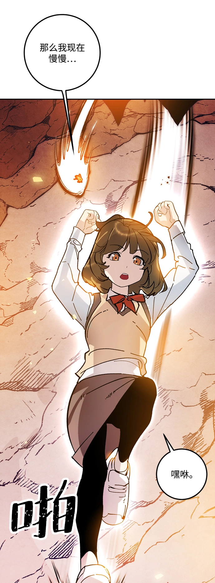 [第53话] 地下城争夺战（1） 第42页