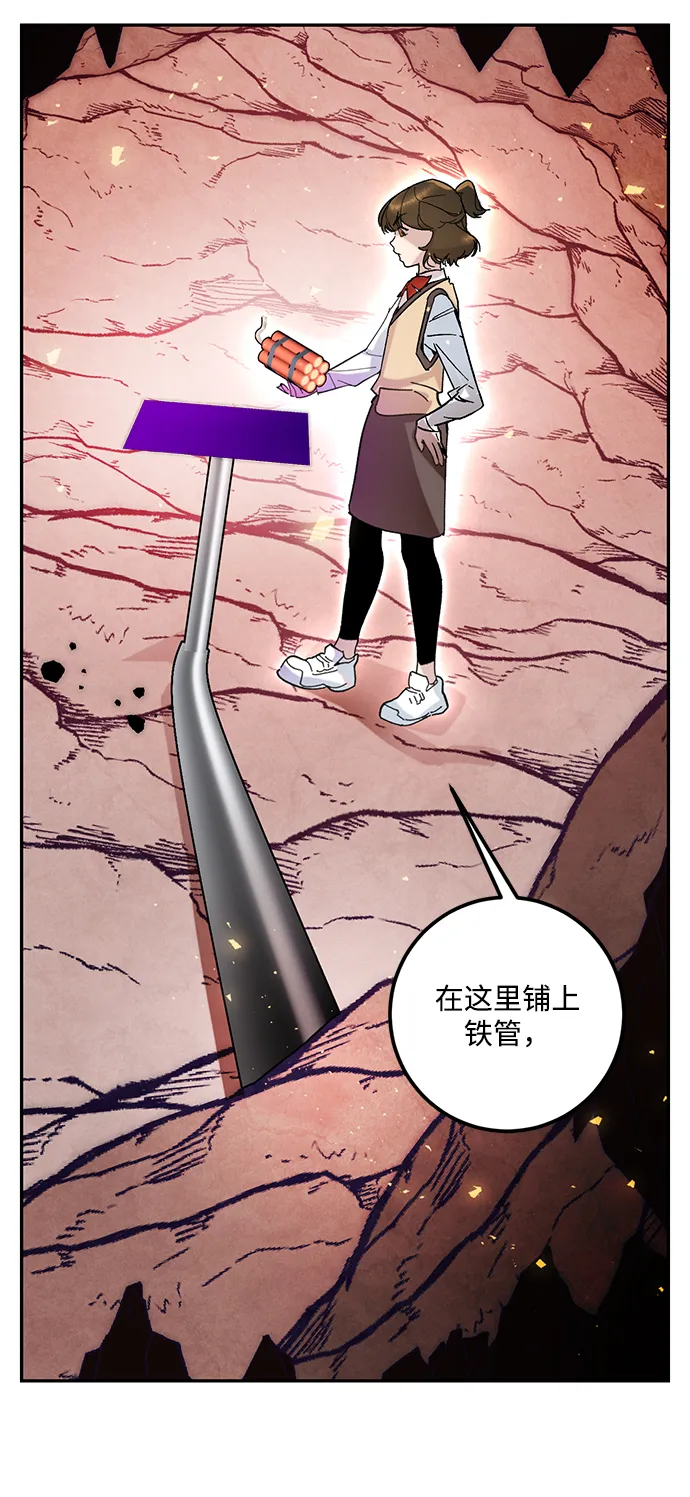 [第53话] 地下城争夺战（1） 第44页