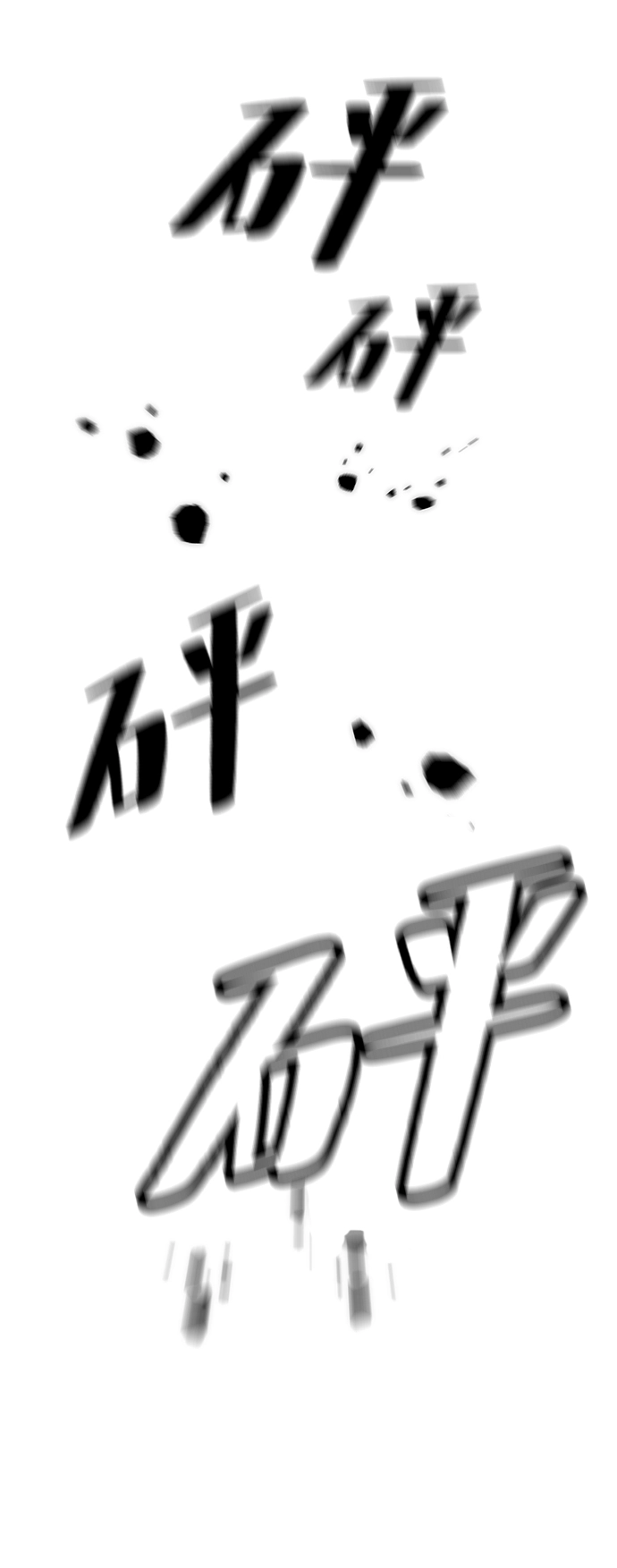 [第53话] 地下城争夺战（1） 第46页