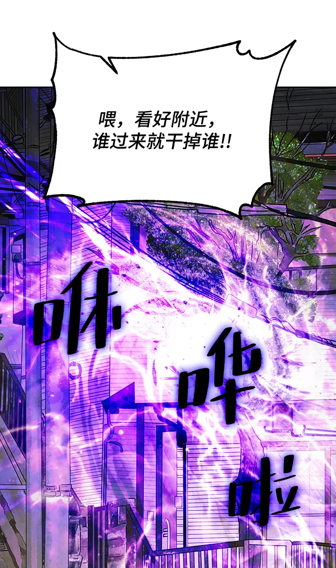 [第53话] 地下城争夺战（1） 第50页