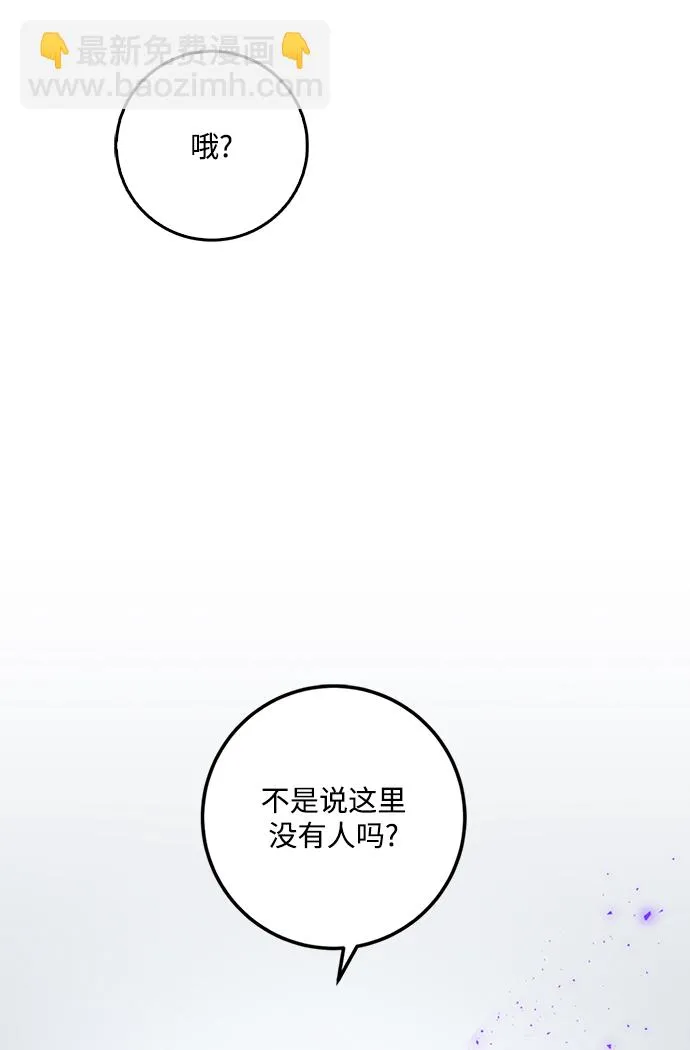 [第53话] 地下城争夺战（1） 第53页