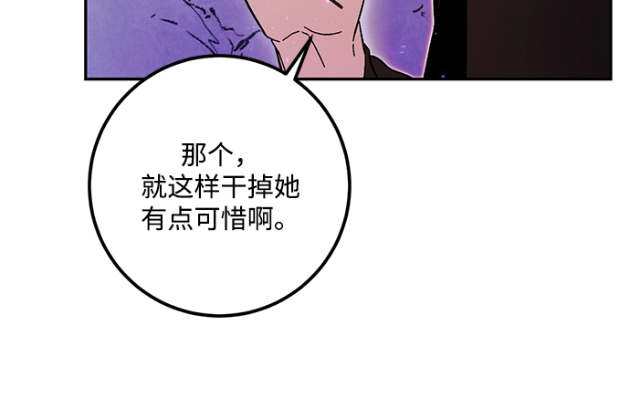 [第53话] 地下城争夺战（1） 第56页