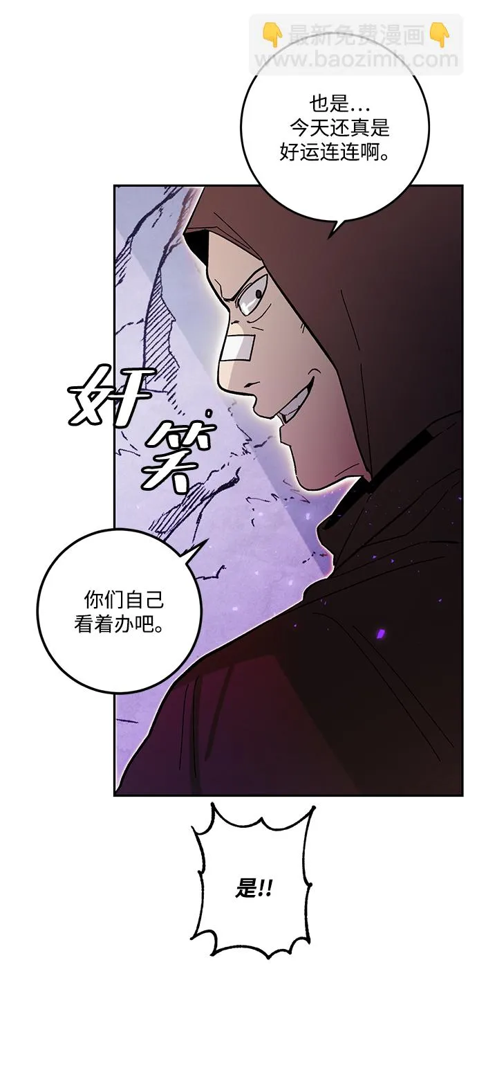 [第53话] 地下城争夺战（1） 第57页