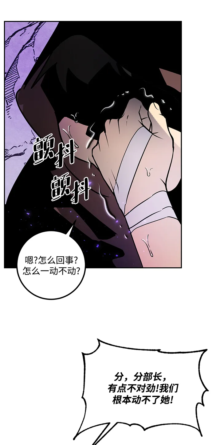 [第53话] 地下城争夺战（1） 第59页