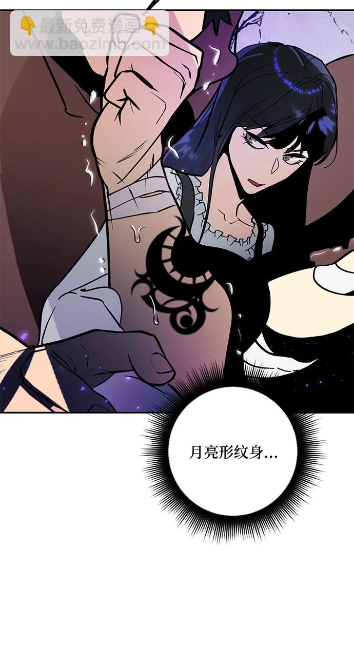 [第53话] 地下城争夺战（1） 第60页