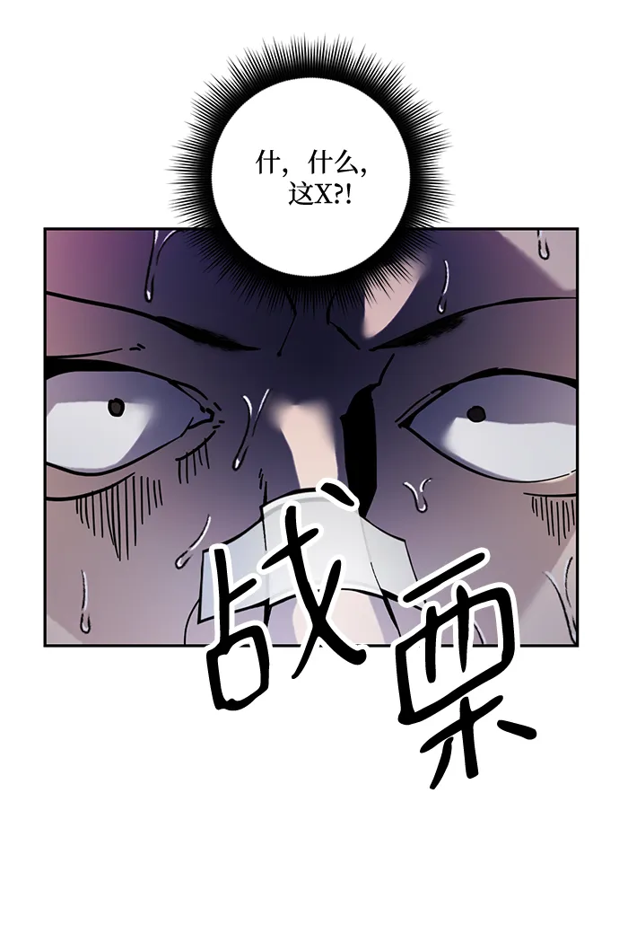 [第53话] 地下城争夺战（1） 第64页