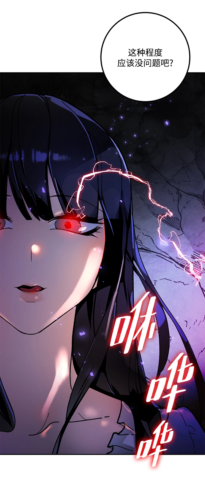 [第53话] 地下城争夺战（1） 第65页