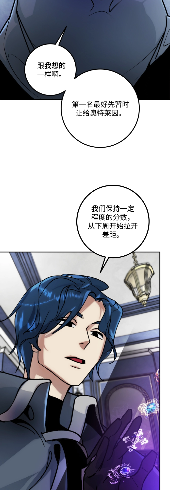 [第54话] 地下城争夺战（2） 第4页