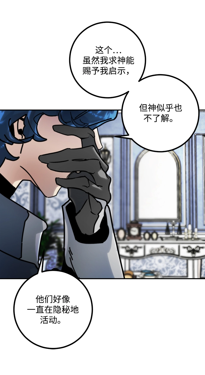 [第54话] 地下城争夺战（2） 第7页