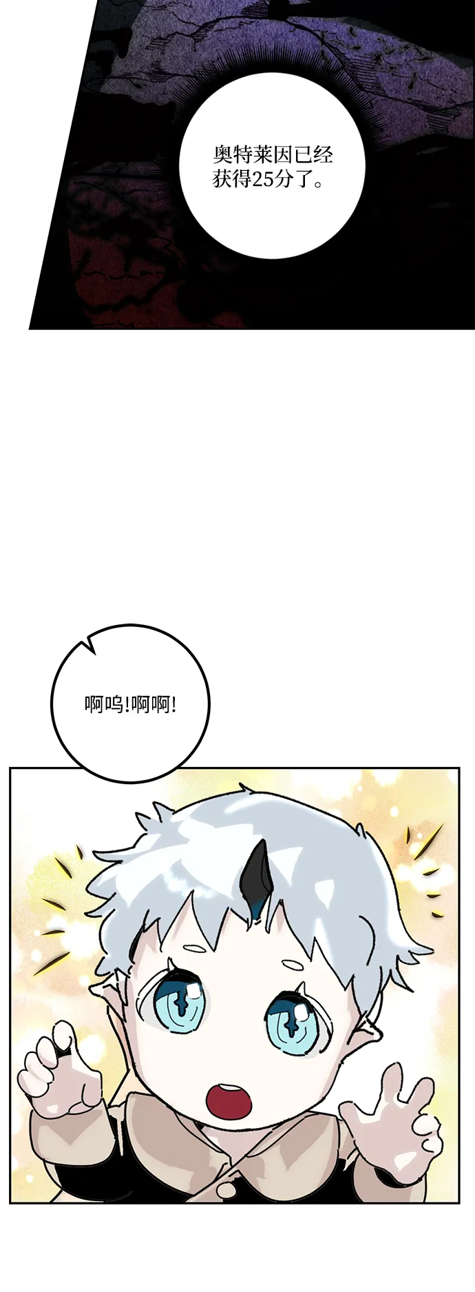 [第54话] 地下城争夺战（2） 第13页