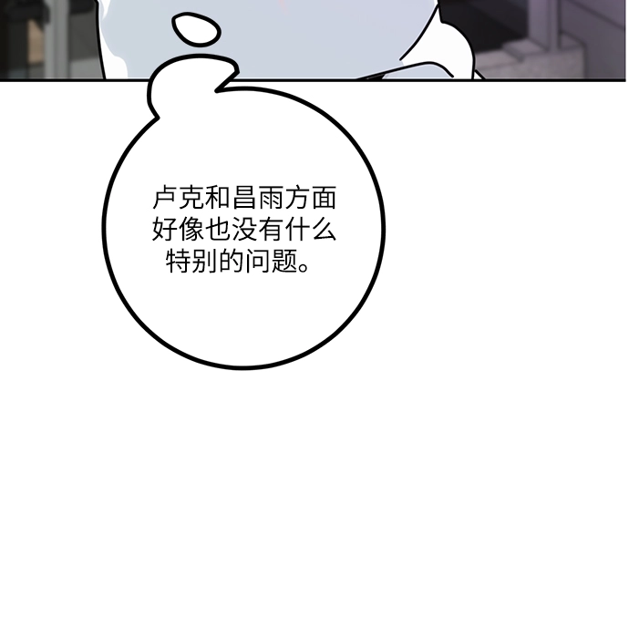 [第54话] 地下城争夺战（2） 第15页