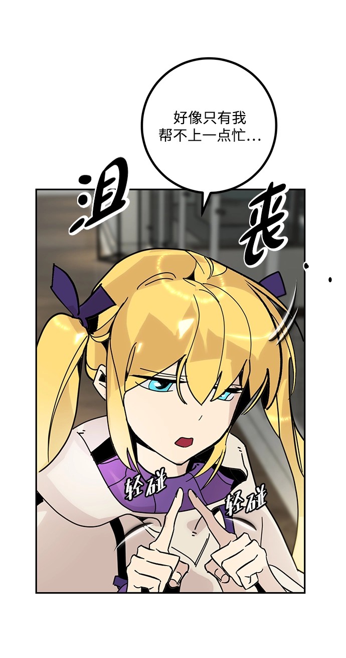 [第54话] 地下城争夺战（2） 第18页