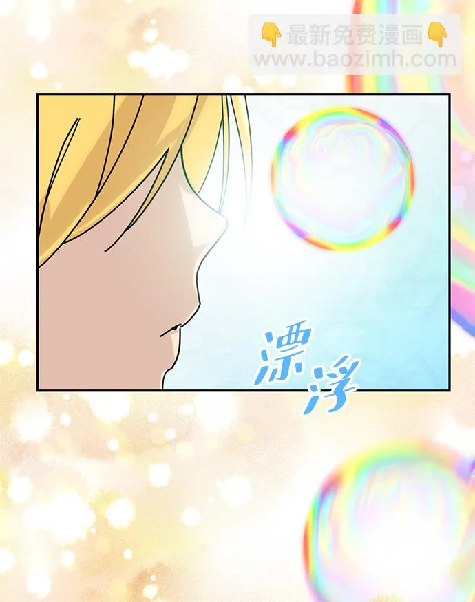 [第54话] 地下城争夺战（2） 第25页