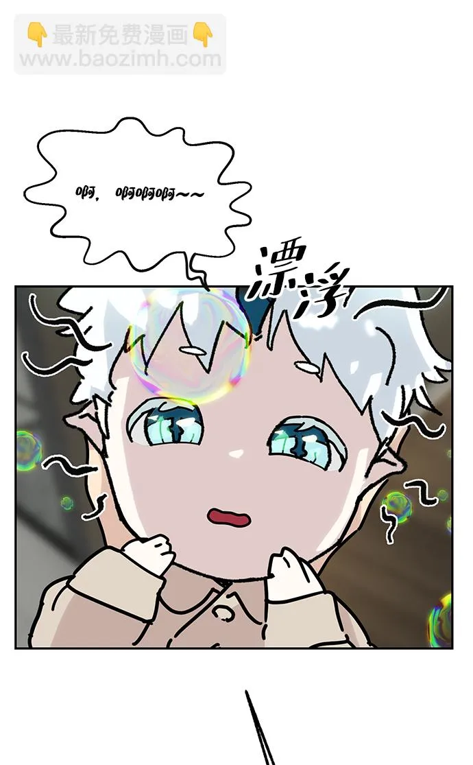 [第54话] 地下城争夺战（2） 第29页