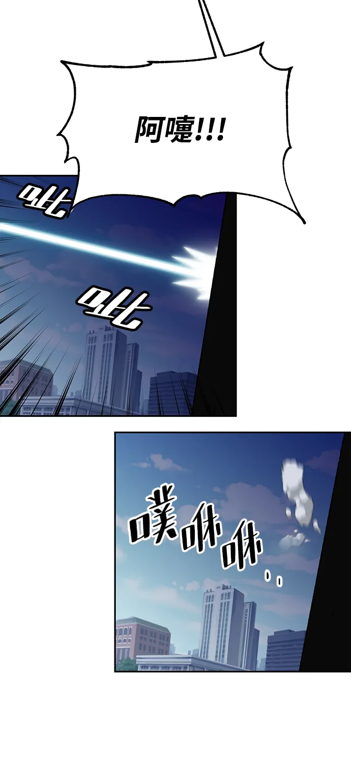 [第54话] 地下城争夺战（2） 第30页