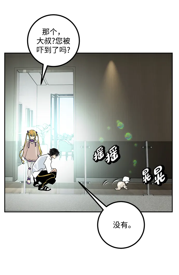 [第54话] 地下城争夺战（2） 第32页