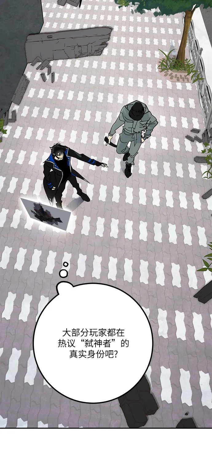 [第54话] 地下城争夺战（2） 第37页