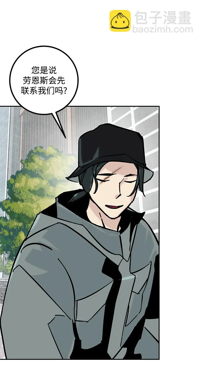 [第54话] 地下城争夺战（2） 第38页