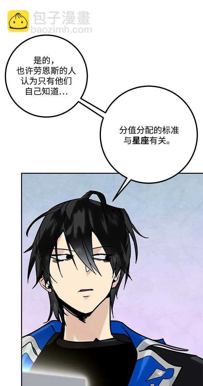 [第54话] 地下城争夺战（2） 第39页