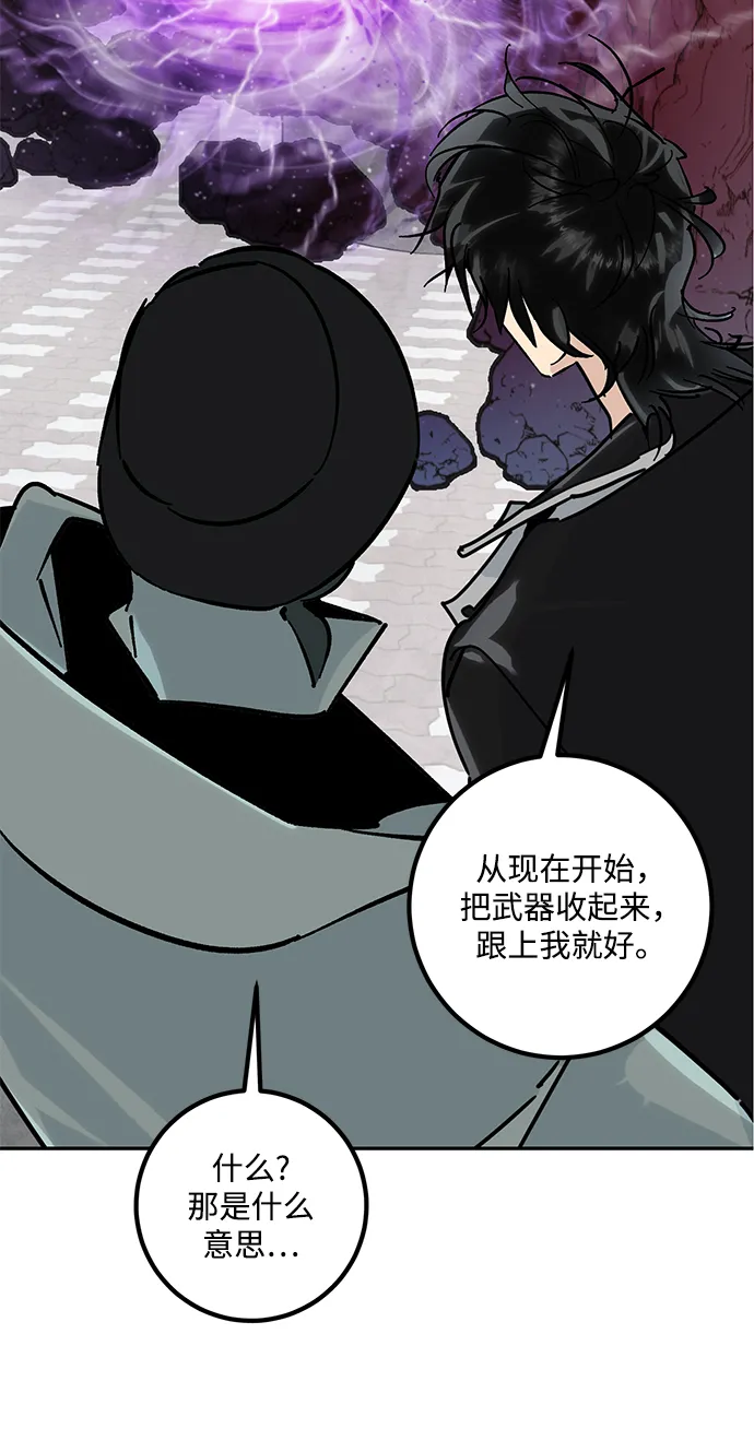 [第54话] 地下城争夺战（2） 第47页