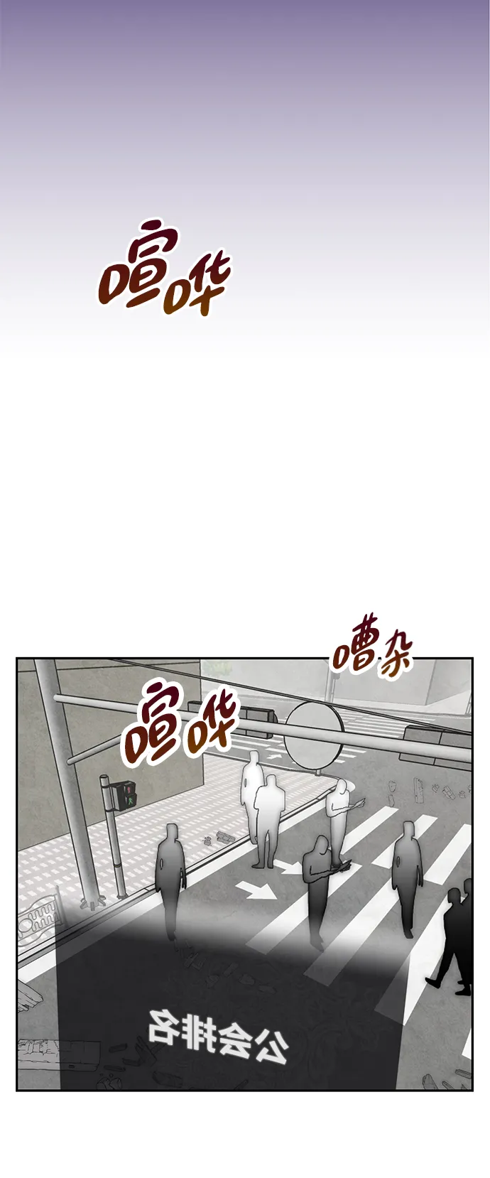 [第54话] 地下城争夺战（2） 第51页