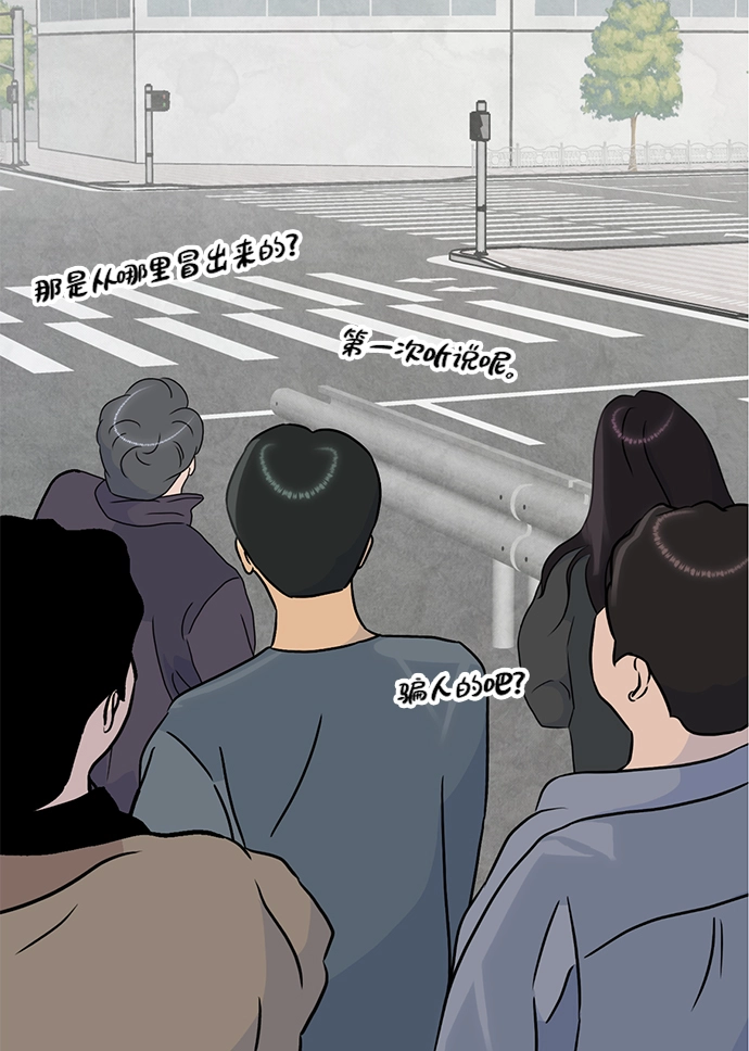 [第54话] 地下城争夺战（2） 第55页