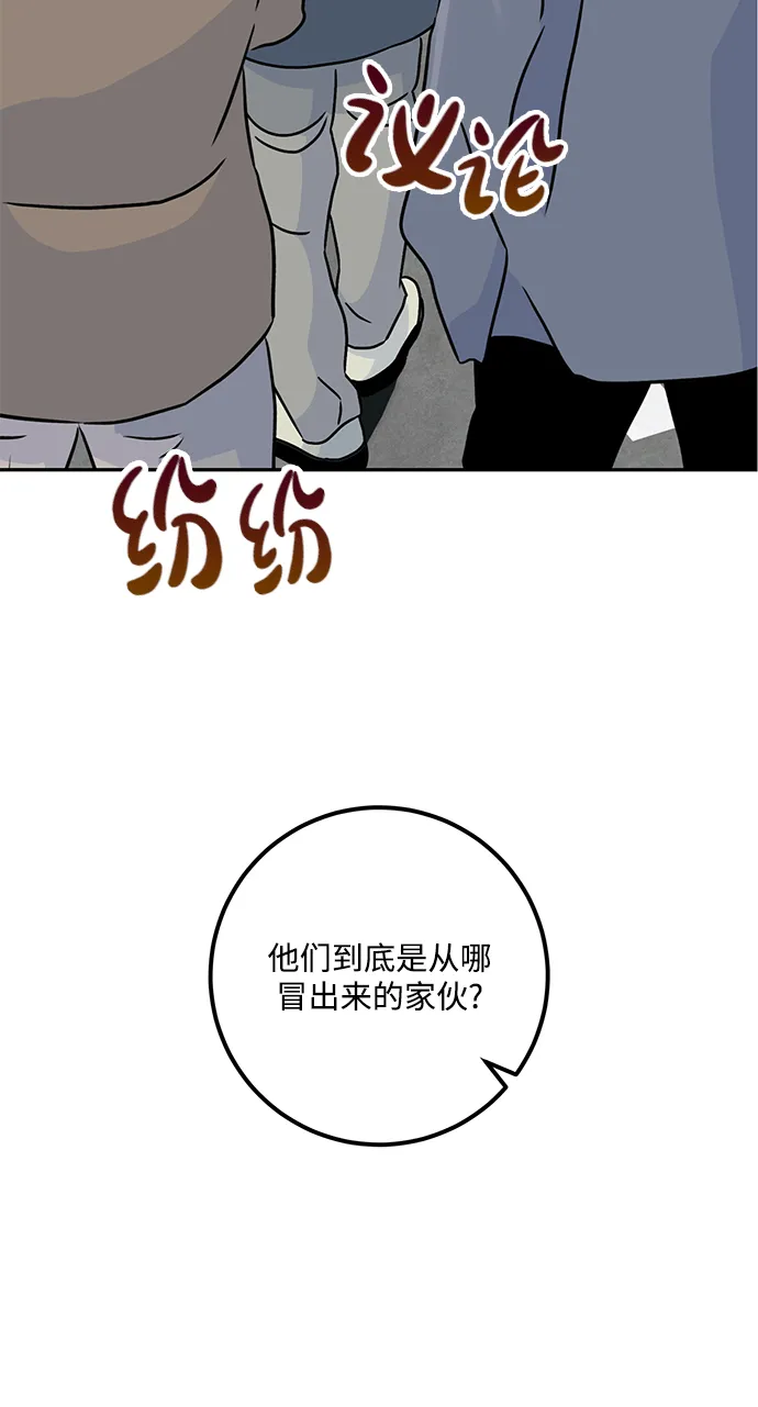 [第54话] 地下城争夺战（2） 第56页