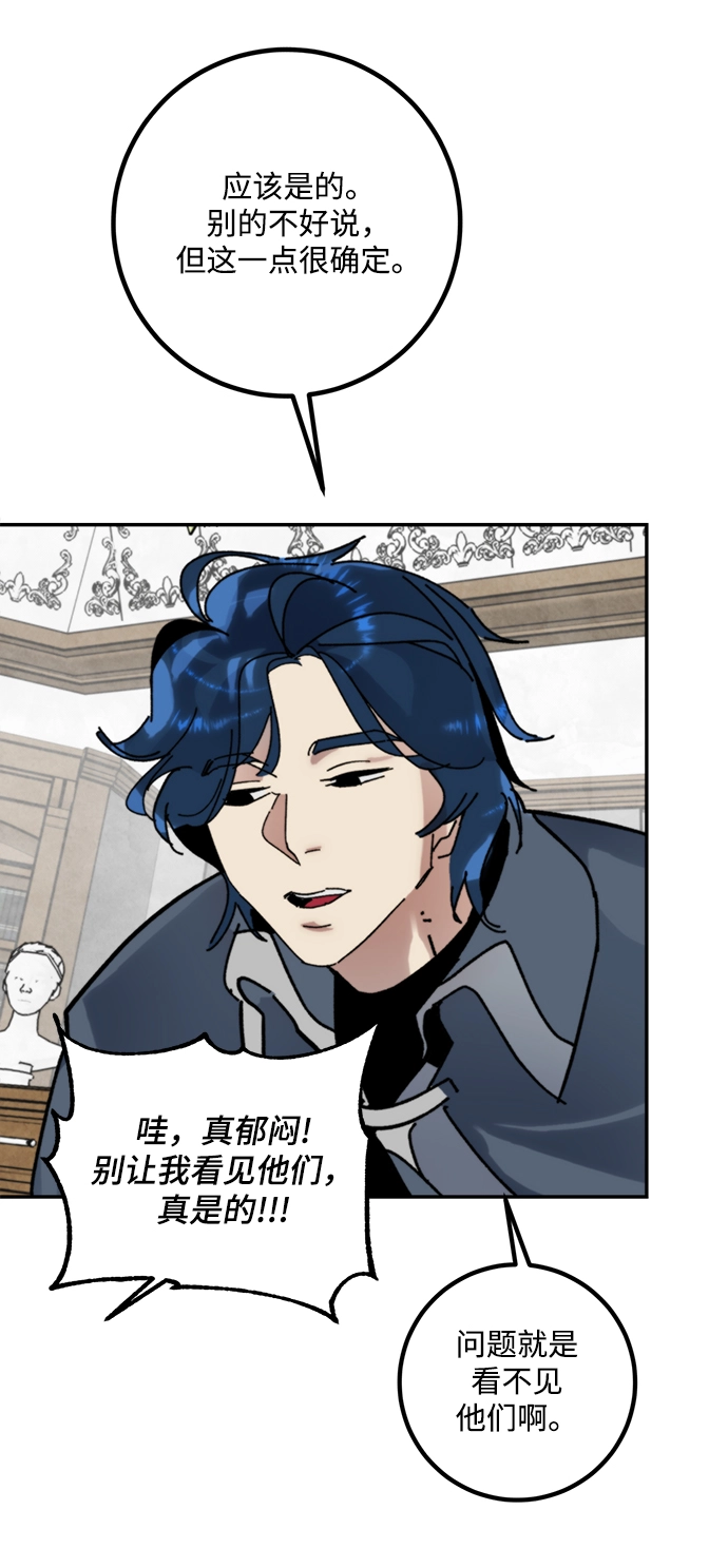 [第54话] 地下城争夺战（2） 第60页