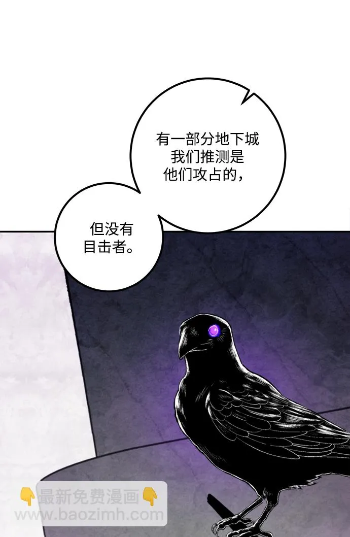 [第54话] 地下城争夺战（2） 第61页