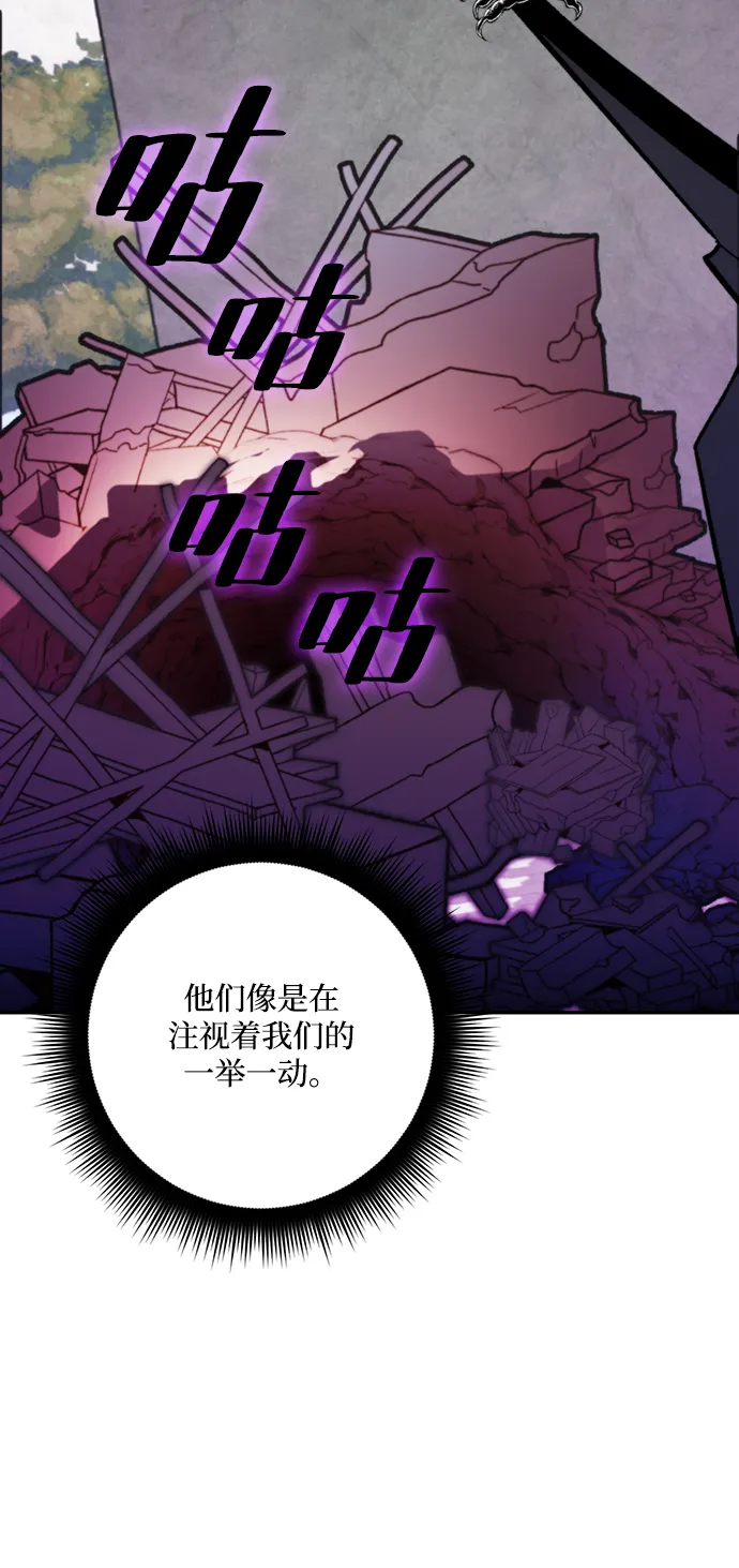 [第54话] 地下城争夺战（2） 第62页
