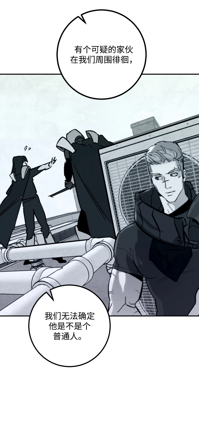 [第54话] 地下城争夺战（2） 第64页