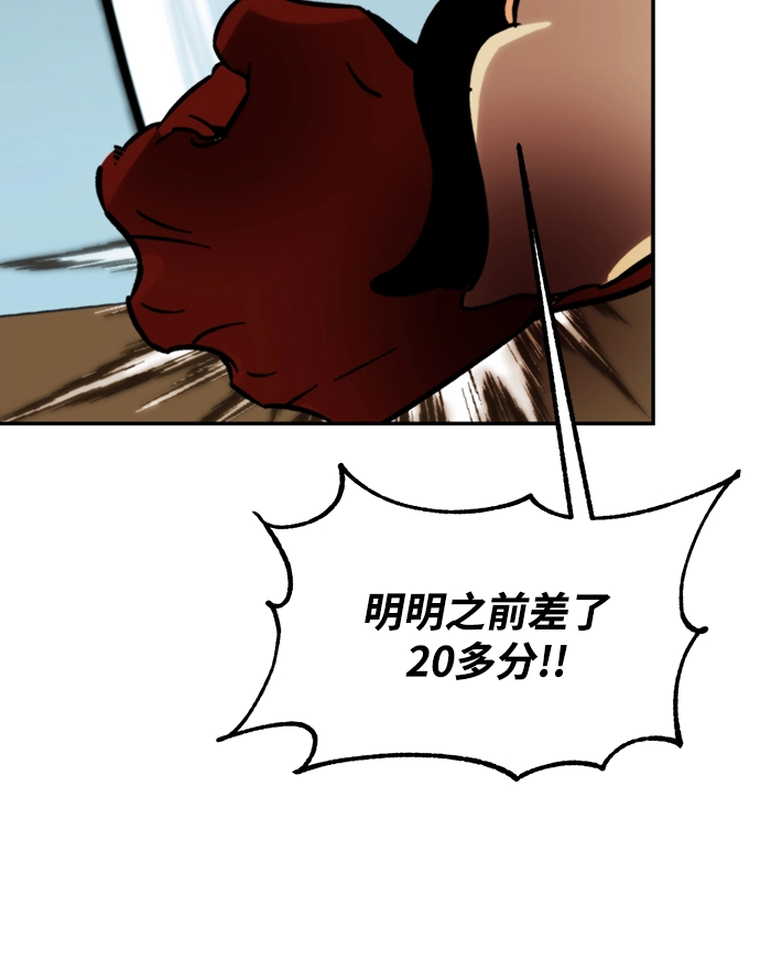 [第54话] 地下城争夺战（2） 第67页