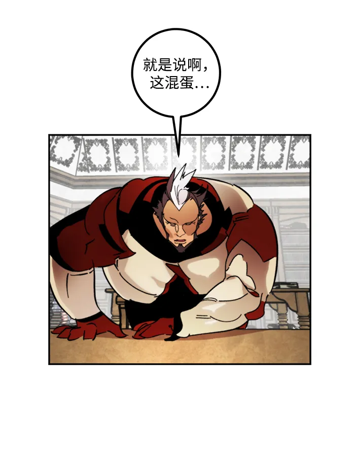 [第54话] 地下城争夺战（2） 第69页