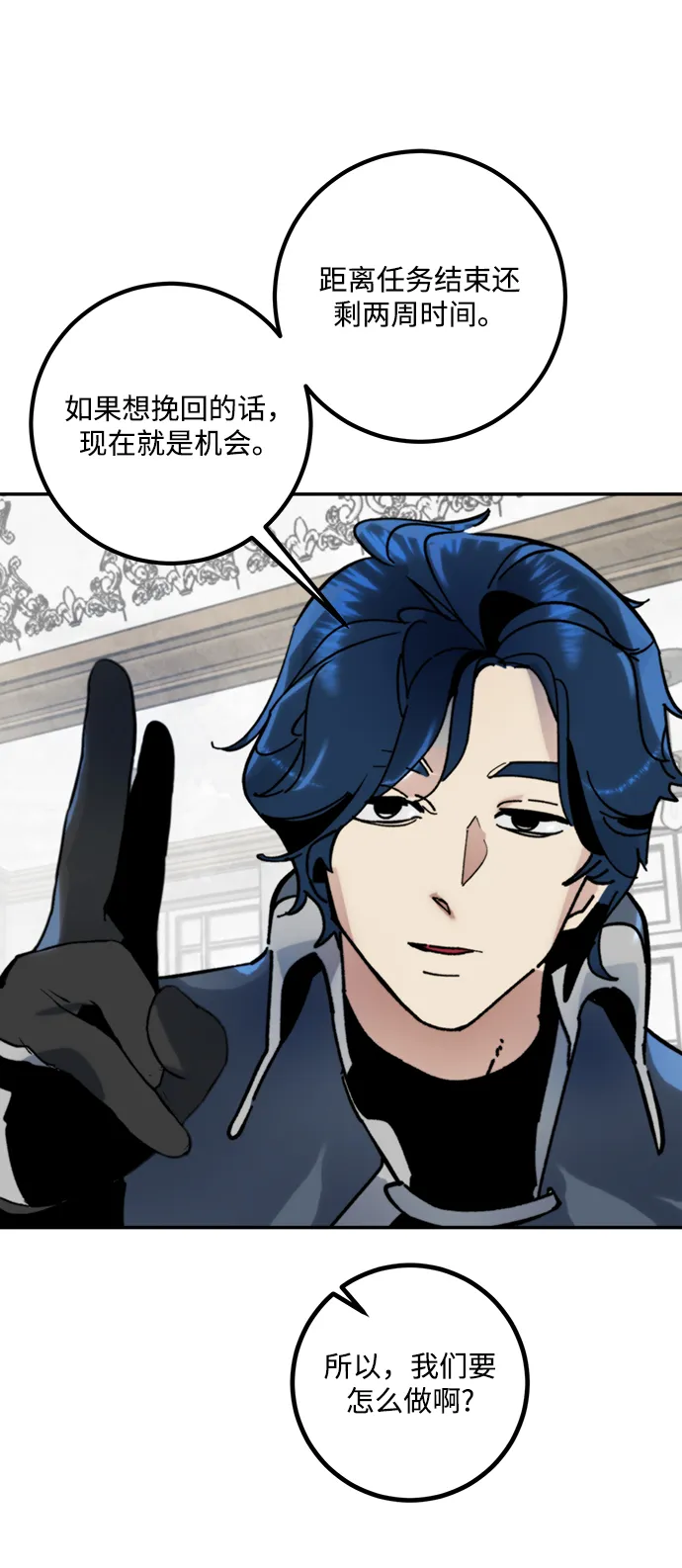 [第54话] 地下城争夺战（2） 第70页
