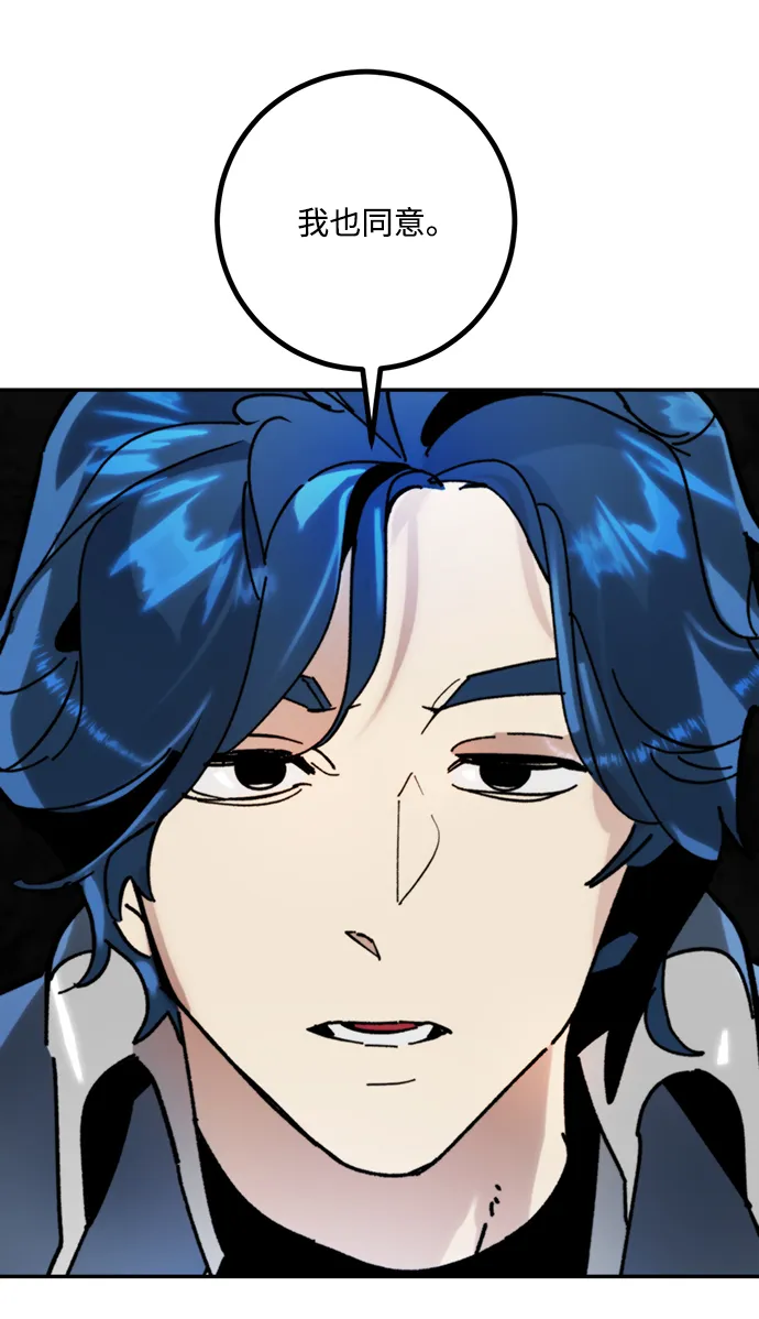 [第54话] 地下城争夺战（2） 第76页