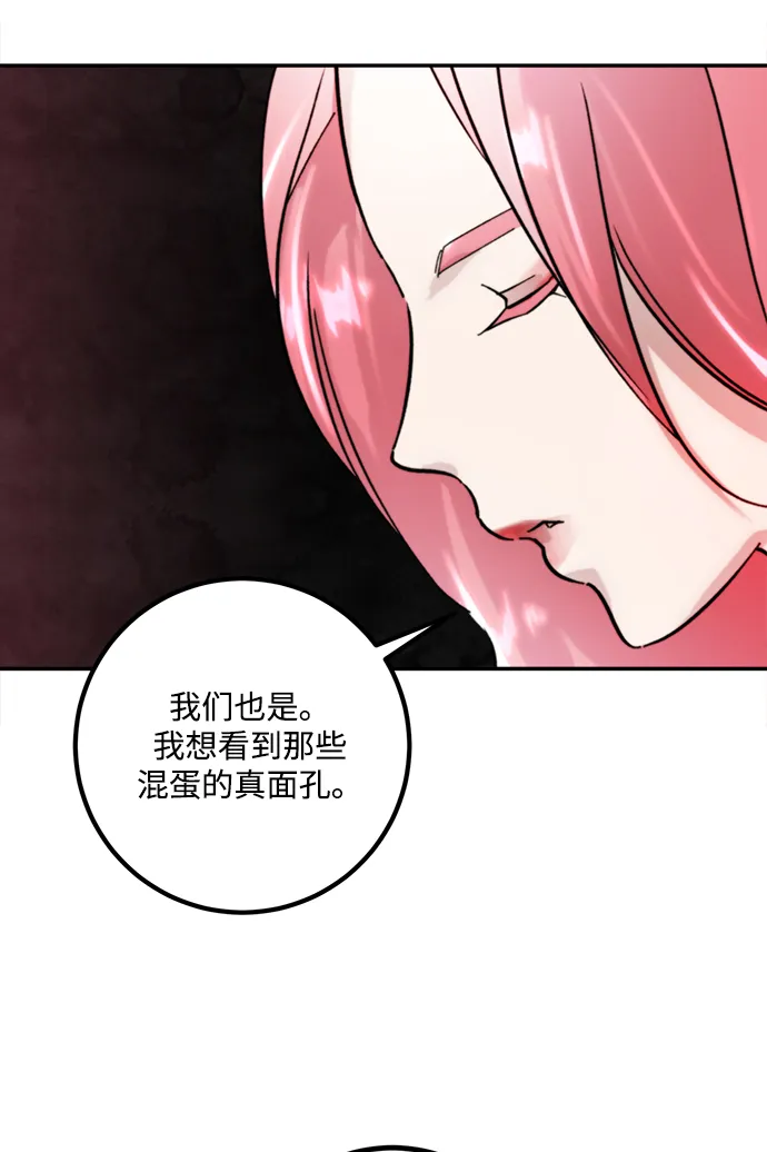 [第55话] 隐藏的炸弹（1） 第3页