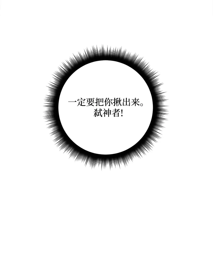 [第55话] 隐藏的炸弹（1） 第5页